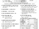 10월25일주보-연중제30주일