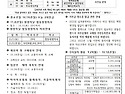 10월19일주보-연중제 29주일(전교주일)