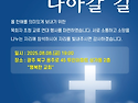8월8일 한문연 광주 북구1지부 교류행사진행