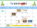 7월 행사 계획안 입니다.