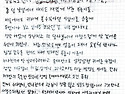 '하나'가 남기고 간 편지