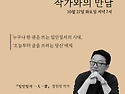 장현정 작가와의 만남에 초대합니다