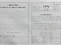 원기 109년 9월 22일 법회 (2024...