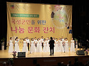 원불교 110년 대각개교절 경축행사 -..