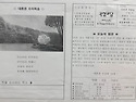 원기 109년 8월 25일 법회 (2024-..