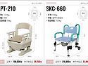 APT-210 / SKC-660