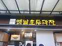 24년 가을 수학여행