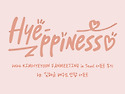 2024 KIMHYEYOON FANMEETING in Seoul [Hye-ppiness] 서포트 후기