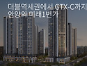 안양역 센트럴 아이파크 수자인 아파트 평당 3천 시대... 실거주냐 투자냐 고민되시죠?