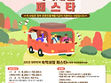 &ldquo;숙박할인권 쓰러가자" 이재명정부, ..