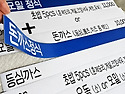 나를 자석메뉴판 인쇄업체로 보내줘, 식당 카페 벽자석메뉴판 제작업체 ( 충무로인쇄소 )