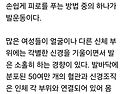 발운동