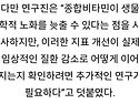 역경지수가 높은사람 일수..