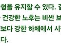 허벅지 바로 세우는 운동
