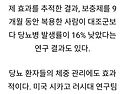 당뇨에 좋은 강황
