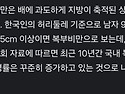 복부비만