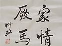 고전명구 (12)