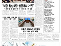 2026년/ 한성일보 . 선경일보. 문학신문에 소개된 박옥태래진작가.﻿
