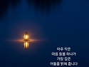 오늘의 명언