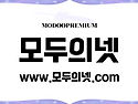 모두의전시회