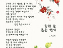 동백 숲 붉은 편지 - 시화 N 캘리