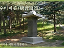 배산서원(培山書院)
