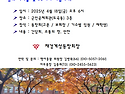 2025 재학생간담회 초대장..