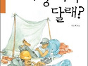 평범한 이들의 소소한 일상을 기록하다!
