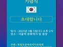 제106주년 남대문역 3.5학생만세운동 기념사업 보고서