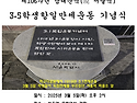 ◈ 제106주년 서울역 3&#10625;5학생항일만세운동 기념식 ◈