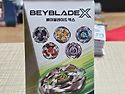 BEYBLADE_X 베이블레이드엑스 [Ran..