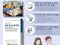 [제주교사노조-제주특별자치도교육청] 중등인사팀 간담회 실시