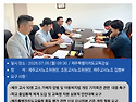 [제주교사노조][정책] 제주 교육현장의 시급한 현안들 교육감의 빠른 대응과 대책을 요구했습니다