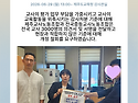 [제주교사노조][정책] 제주도교육청 감사처분 기준 개정 철회 요구