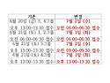 체육지도자 실기구술 자격검정 일정 추가 변경 알림