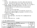 3급 심판 자격검정 시행 기본계획