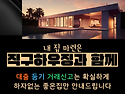 부천신축빌라 부천테라스빌..