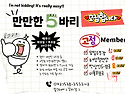 💥만만한 오~바뤼 멤버 모집💥