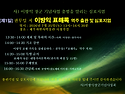 순한글 『이방익 표해록』 역주 출판기념 및 이방익기념사업회 첫걸음 성황리 개최