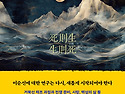 난중야록 1,2권 출간