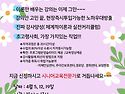 인지개선전문강사 양성과정 4월 오픈일정^^