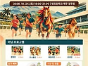 모래 경주로 3.2㎞ 달리고 코스튬런까지&hellip;제주 &lsquo;레클리스 히어로 런&rsquo; 개최