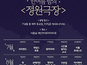 서울시, '2026 서울국제정원박람회' 여름 프로그램 운영