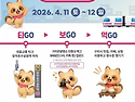 구리 &lsquo;3GO 탐방&rsquo; 4월 11~12일 개최, 관광&middot;먹거리&middot;혜택 결합 체험형 행사