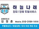 포천시 하늘나래장묘 묘지..
