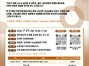 2026 상반기 영유아를 위한 전국희망연대 현장지원 4강 세미나 안내