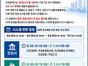 인천 행정체제 개편에 따른 민원서비스 일시 중단 안내
