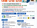 소상공인(취약계층) 특례보증 대출 신청 안내 - 미추홀구 소상공인연합회