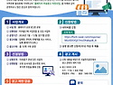 미추홀구 시설관리공단 홈페이지 무료광고 지원사업 안내