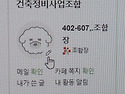 반갑습니다 변경부탁드려요